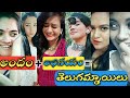 TikTok New Trending Videos Telugu Tiktok Comedy Telugu Fun