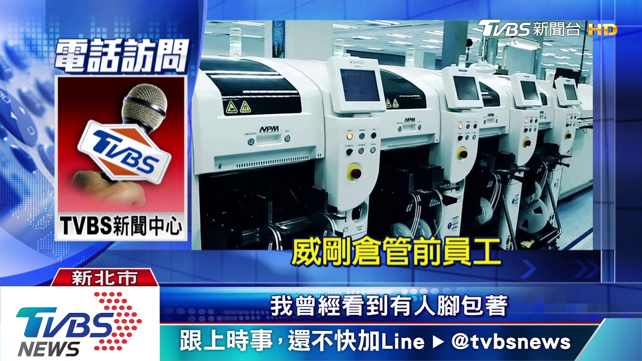 違法！　倉儲月加班破百小時　威剛：逐步改善