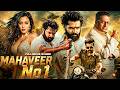 Mahaveer No.1 (2026) Hindi Dubbed Full Movie | Ram Pothineni, Kriti Kharbanda