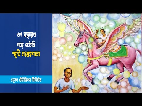 বিজয় সরকারের ৩৭তম মৃত্যুবার্ষিকী আজ