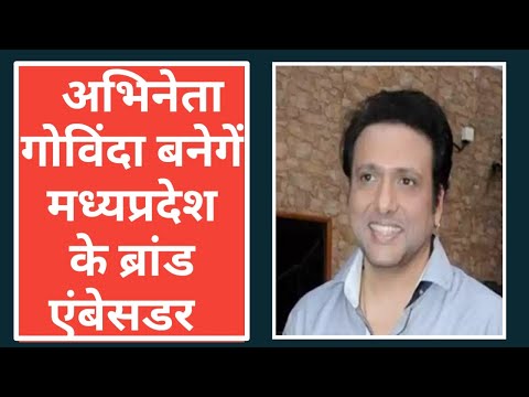 download lagu mp3 mp4 Brand Ambassador Of Madhya Pradesh, download lagu Brand Ambassador Of Madhya Pradesh gratis, unduh video klip Brand Ambassador Of Madhya Pradesh