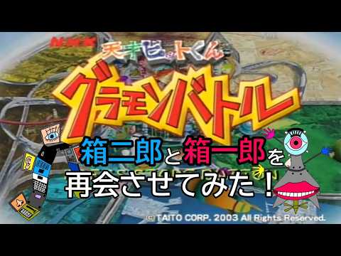 グラモンバトル」のYahoo!リアルタイム検索 - X（旧Twitter）を
