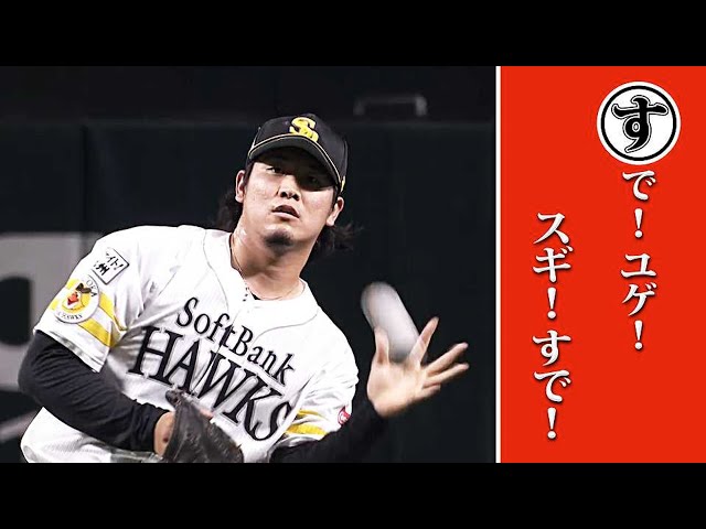 素手！ユゲ！スギ！素手！…「本日のまとめるほどではない」まとめ。