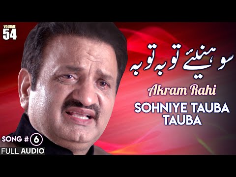 Sohniye Tauba Tauba - FULL AUDIO SONG - Akram Rahi (2003)