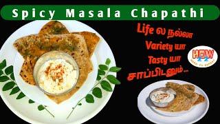 Spicy Masala Chapathi Recipe in tamil | Masala Chapathi | Spicy Chapathi | Layered Chapathi #how22