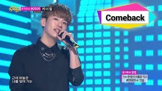 Mose - Let's Not Meet Agian (feat. Hanhae of Phantom), 모세 - 마주치지 말자, Music Core 20140705
