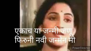 Download lagu Ekach Hya Janmi Janu / एकाच या जन्मी जणू mp3 Download lagu Ekach Hya Janmi Janu / एकाच या जन्मी जणू mp3