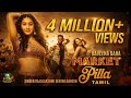 MARKET PILLA TAMIL FULL SONG RAJALAKSHIMI SENTHIL RAVEENA DAHA Marketpillatamil Tamilfolk