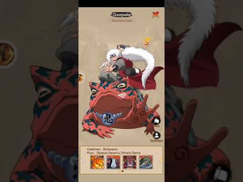 ИНЬ И ЯНЬ ГАЙД+ФИШКА ДЛЯ БОССОВ ГИЛЬДИИ! ВЕРШИНА НИНДО-КОМАНДА ТАКА