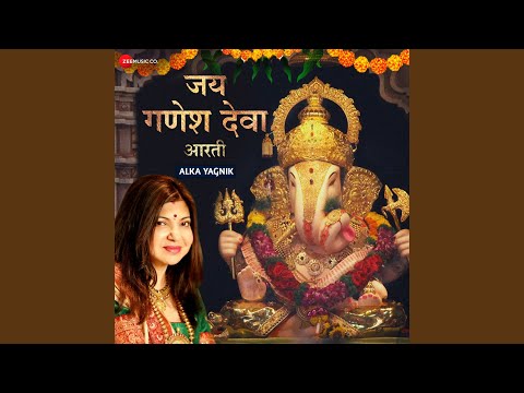 Jai Ganesh Deva — watch video
