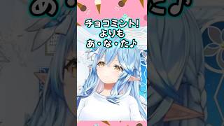 「ラミィ/おかゆ/あやめ/ちゃーん!」「はーい!」「何が好き?」(伴奏付き) #shorts