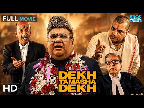 Dekh Tamasha Dekh