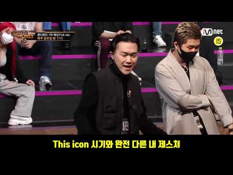 Show Me The Money 9 Kundipanda