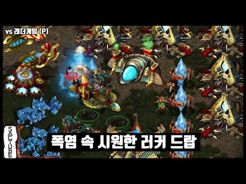 [ZvP] Hydra Lurker Drop - "Therapeutic Massage"