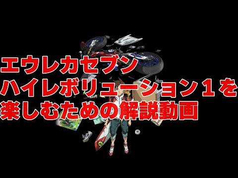 エウレカ (TV シリーズ)について詳しく解説