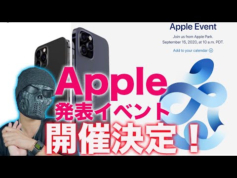 Apple 内部関係者が予期せぬ事実を明らかに:iPhone 12 のリリースにはサプライズが用意されている