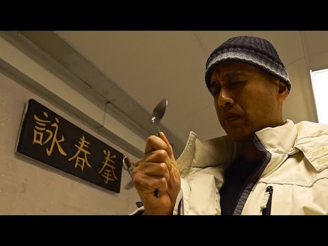 Wing Chun - Mental Focus & Power - Part 1