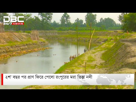 মরা তিস্তা নদী