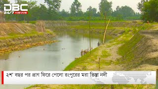 ২’শ বছর পর প্রাণ ফিরে পেল তিস্তা নদী
