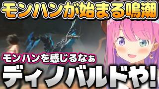 【鳴潮】怪獣8号、ハイキュー!?コラボが予想外すぎて爆笑するルーナ姫【姫森ルーナ/ホロライブ切り抜き】