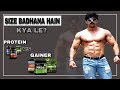 Size Badhana Hain Kya Le? protein vs gainer| Rubal Dhankar |