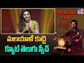 Heroine Mirnaa Menon Speech At Ugram Pre Release Event TV9
