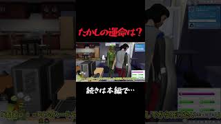 【sims4】突然化け物が現れる　汚部屋チャレンジ【シムズ4】 #thesims4 #sims4 #シムズ4