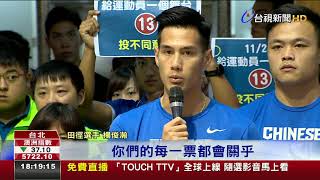 [討論] 我們就是叫中華台北，改台灣不可能也危險