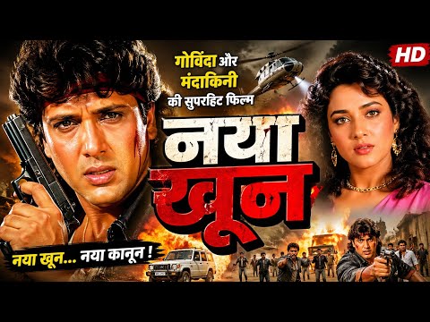 New Hindi film| Naya Khoon Govinda | full hd film | full bollywood hindi film