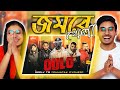 Indian Guys Reaction in OULO KAMLA | Bangy | Sylheti Rap | SR101 Music Video 2024