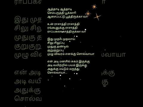 Reel tagged #harrisjayaraj