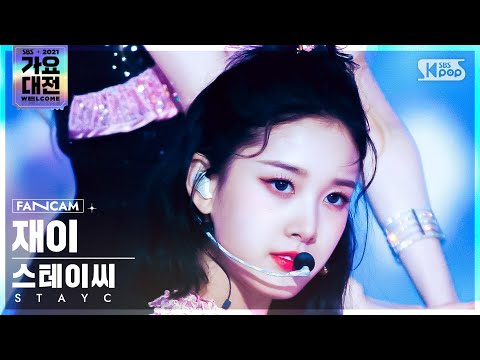 J - STEREOTYPE + ASAP - Gayo Daejeon 2021 SBS Gayo Daejeon