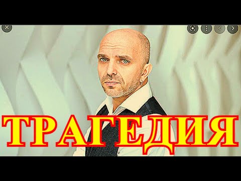 Нашли тело на Чужбине...СРОЧНАЯ НОВОСТЬ...Россияне оплакивают Александра Шоуа....