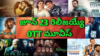 June 23 All OTT Telugu movies| This Week Theatre and OTT movies