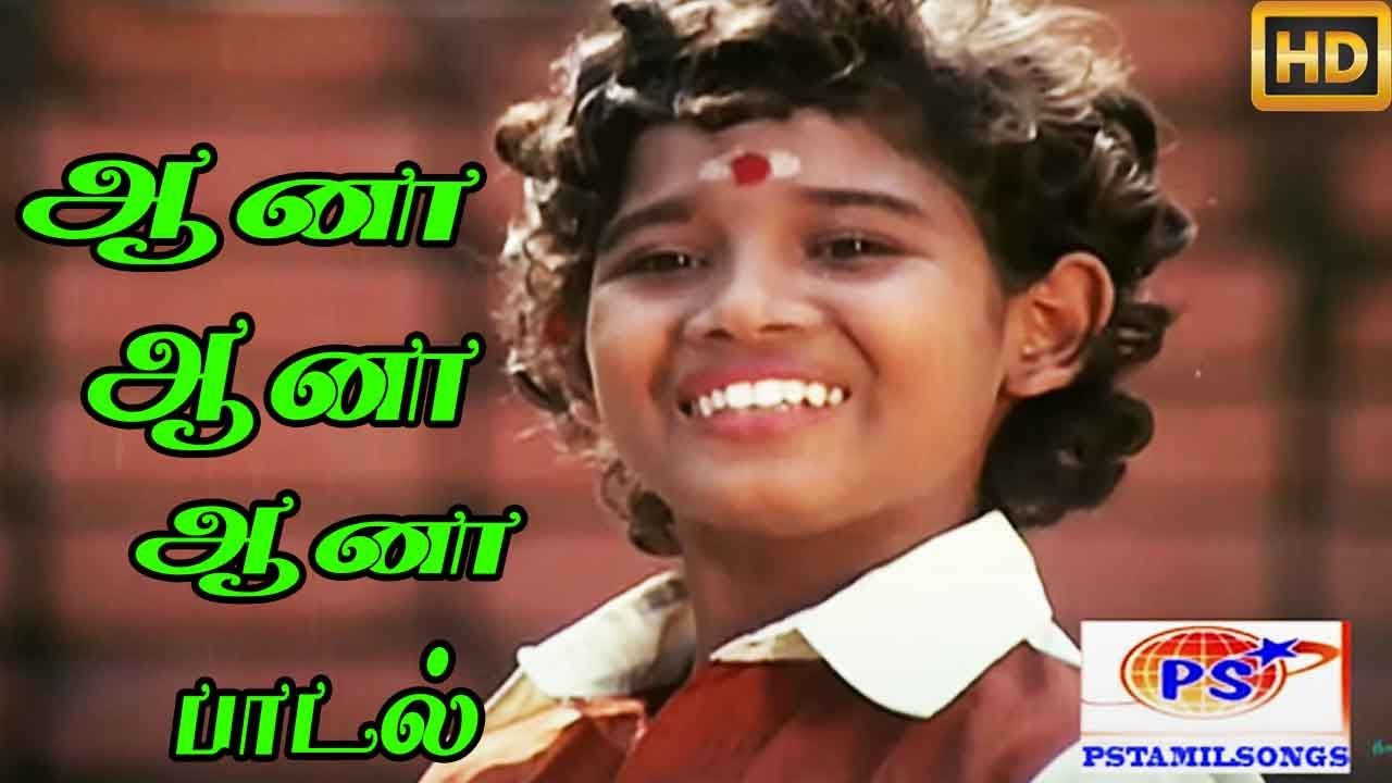 Aana Aana Aana Song Lyrics | Murugane Thunai