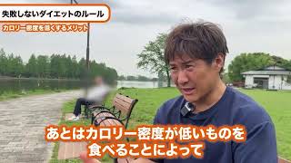 【中年専用ダイエット】40代からの効率的な脂肪の落とし方