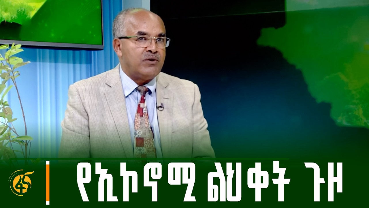 የአረንጓዴ ዐሻራ ኢኮኖሚያዊ ፋይዳ