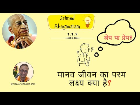 SB 1.1.8    By HG Arvindaksh Das