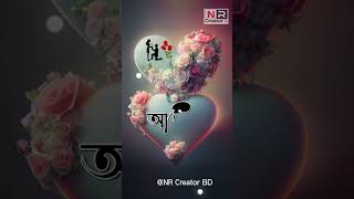 Download lagu Ashik 💞 Name Ringtone #short video (আশিক নামের রিংটোন) NR Creator BD mp3