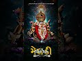 Meldi Ma New Song Stuts Ragdi Stuts 4kstatus Gujratistatus Meldimaa