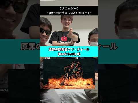 【フロムゲー】1番好きなボスBGMを挙げてけ！ #エルデンリング #ダークソウル #フロムソフトウェア #死にゲー