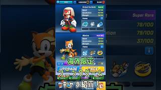 ソニックフォース スピードバトルキャラ紹介　シンドバッド&マリン #セガアトラス配信中