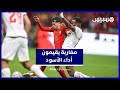 آراء في تعادل المغرب ومالي