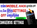 Change These 3 Security Settings On Your Mobile Immediately Mobile Security Tips In Tamil