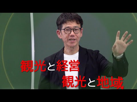 ［Short ver.］観光メディアから学ぶ ～アニメ聖地巡礼とドラマ観光の違い！？～ 【静岡産業大学】
