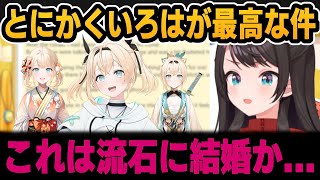 兎に角ござるが最高な件について【ホロライブ切り抜き/大空スバル/風真いろは】