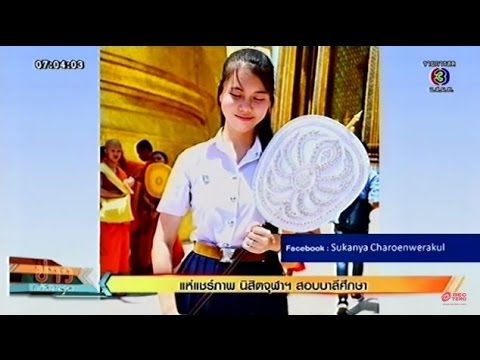 คลิกเพื่อดูคลิปวิดีโอ