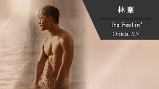 林峯 Raymond Lam《The Feelin'》[Official MV]