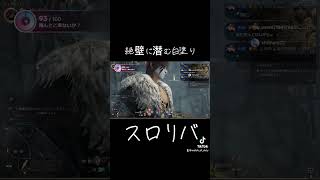 白塗りの大冒険#throneandliberty #スロリバ　#shorts #gameplay #tiktok #mmorpg