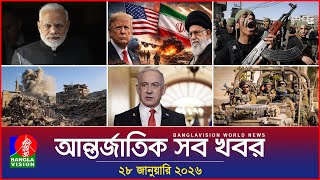 আন্তর্জাতিক সব খবর | Banglavision World News | 28 January 2026 | International News Bulletin